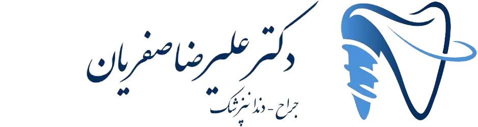 دندانپزشکی دکتر صفریان